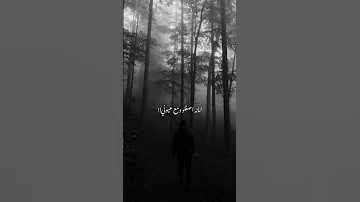 حالات واتس يا رايح يالى فايتلى عيونى 