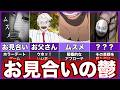【ムスメ】ゆっくり鬱ゲー解説【フリーホラー】