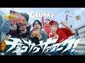 ロッテ クランキー WEBCM「チョコサクサァァーク 夢の共演」篇 30秒