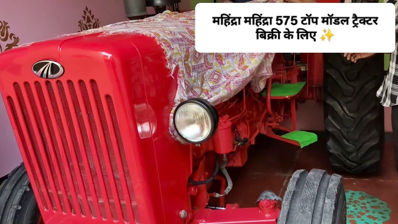 mahindra 575 di बिकाऊ 8171713486, mahindra 575 new model 2026 @Villagerkisan. 