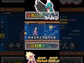 最強ジュナイパーが最弱になるパターンのソロ攻略w 【 #ポケモンsv 】