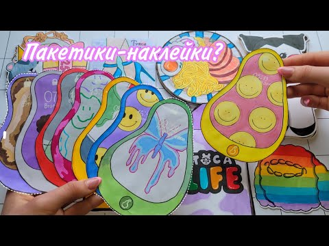 ОТКРЫВАЮ ГРУШЕФОН🍐Бумажные Сюрпризы😍Распаковка 🌸 Марин-ка Д