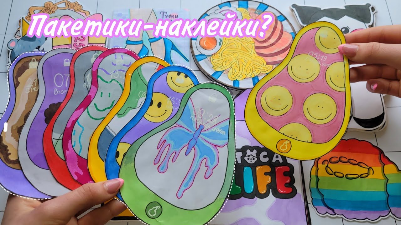 ОТКРЫВАЮ ГРУШЕФОН🍐Бумажные Сюрпризы😍Распаковка 🌸 Марин-ка Д