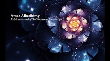 Amer Alkadhimy   Surah Al Mumtahanah The Woman to be examinedعامر الكاظمي   سورة  الممتحنة