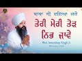 Baba ji daya karo teri meri tod nibh jaave  kavita  bhai amandeep singh ji shabad gurbani kirtan