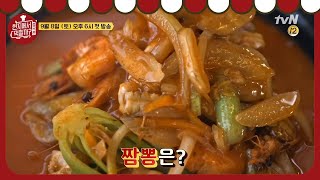 4 Wheeled Restaurant 한국 짜장면 중국에서 대박 예감?! 완판 가즈아아아아! 180901 EP.1