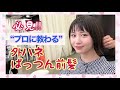 【ヘアサロン】いつもの美容室でヘアカット！