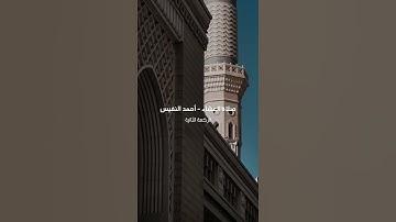 تلاوة جميلة لسورة القارعة | أحمد النفيس