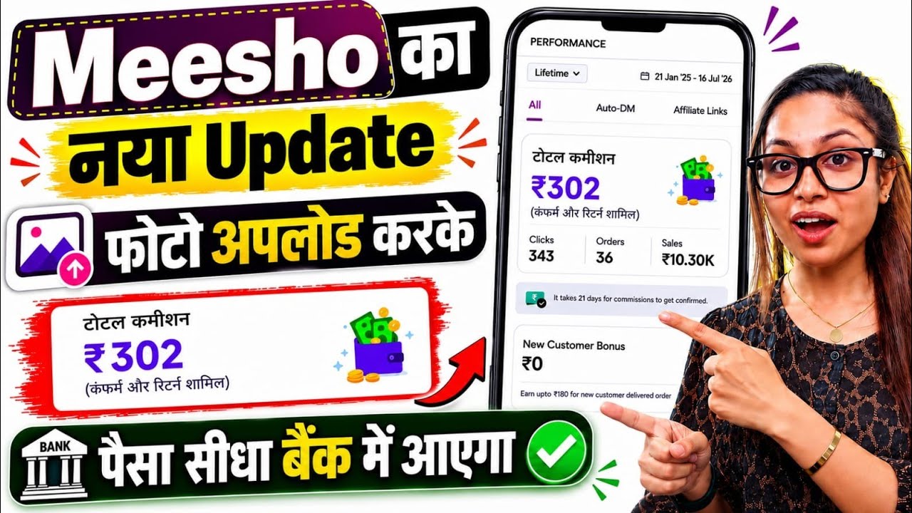 rewrite this title Meesho Affiliate Marketing Trick 2026 | Photo Upload Method Explained rewrite this title Meesho Affiliate Marketing Trick 2026 | Photo Upload Method Explained