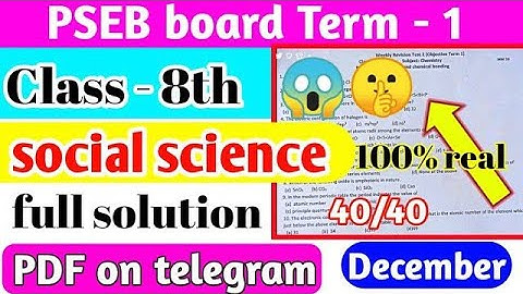8th social science term-1 real paper 20 december 2021 | pseb term-1 exam social science | #punjab #
