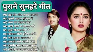 पुराने सुनहरे गाने l Old Is Gold l Bollywood classics song l #oldisgold #bollywoodclassic #80s#90s