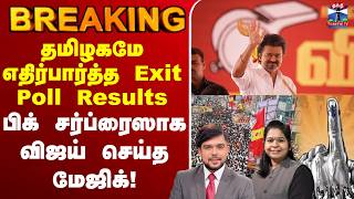  assembly Election Exit Poll     Exit Poll Results    