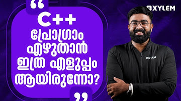 C++ പ്രോഗ്രാം എഴുതാൻ ഇത്ര എളുപ്പമായിരുന്നോ | Xylem Plus One