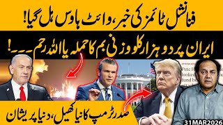 Financial Times Leak Shakes White House! 2000kg Bo*mb on Iran? Trump’s Dangerous New Game screenshot 4