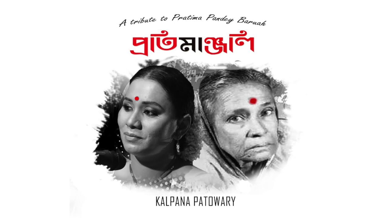Discover the Mesmerizing Playlists of Pratima Barua Pandey Kalpana Patowary and Pratimanjali