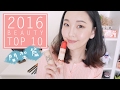 2016????????TOP 10 Drugstore Beauty Products of 2016 l Hello Catie