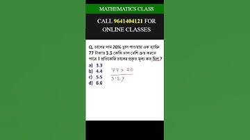Simple maths | Math tricks | math for competitive exams | #hasnatullah #wbp #rrbntpc #rrbgroupd