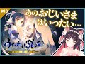 【うたわれるもの】#13 皇女さまに気に入られてしまいました…！ 【猫山苗/Vtuber】