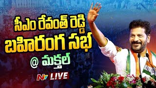 Congress Jana Jathara Sabha LIVE | CM Revanth Reddy | Makthal | Ntv