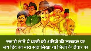 उनको शब्द चढ़ता हूं हिंद जिनकी जान था Desh bhakti viral shayari #ytshort #short #poetry screenshot 3