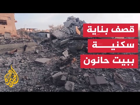 استهداف منزل يؤوي 5 عائلات نازحة في بيت حانون