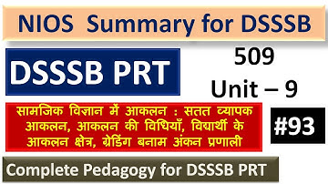 NIOS Summary for DSSSB || CDP for DSSSB || NIOS Notes for DSSSB || Pedagogy for DSSSB || NIOS 509