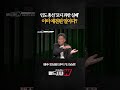 인도 모디 총리 &#39;단독 과반 실패&#39;는 예견된 일이다?!