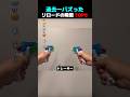 過去一バズった ! ? リロードの瞬間 TOP6