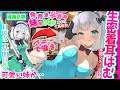 【ASMR・東方】貴重!『妹系メスガキ妖夢』と甘トロな4日間体験!【耳はむ/耳かきシチュエーションボイス/deep Earcleaning】