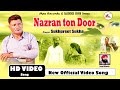 Nazran ton door  song  latest punjabi song 2022  punjabi sad song  sukhpreet sukha
