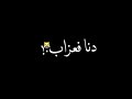 حالات واتس مهرجانات 2020 جبتو سنترتو حلقولو حالات واتس شاشة سوداء 2020 2