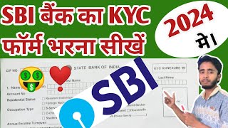 how to fill sbi kyc form in 2024 | sbi kyc updation form individual fill up 2024 ?