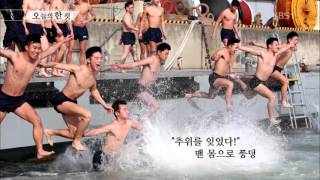 [오늘의 한 컷] SSU 혹한기 훈련 돌입 screenshot 3