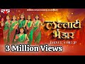 Lallati Bhandar Dance Cover Jogwa Rising Star Dance Academy Aniket Choreography Dj KDM 