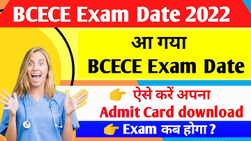 BCECE EXAM DATE 2022। BCECE BSC NURSING AGRICULTURE ENGINNERING EXAM DATE 2022।BIHAR BCECE EXAM DATE