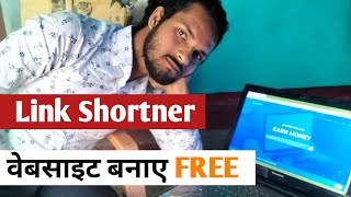 Full Link Shortner Website Kaise Banaye |   How To Make Url Shortner Website 2022 Update