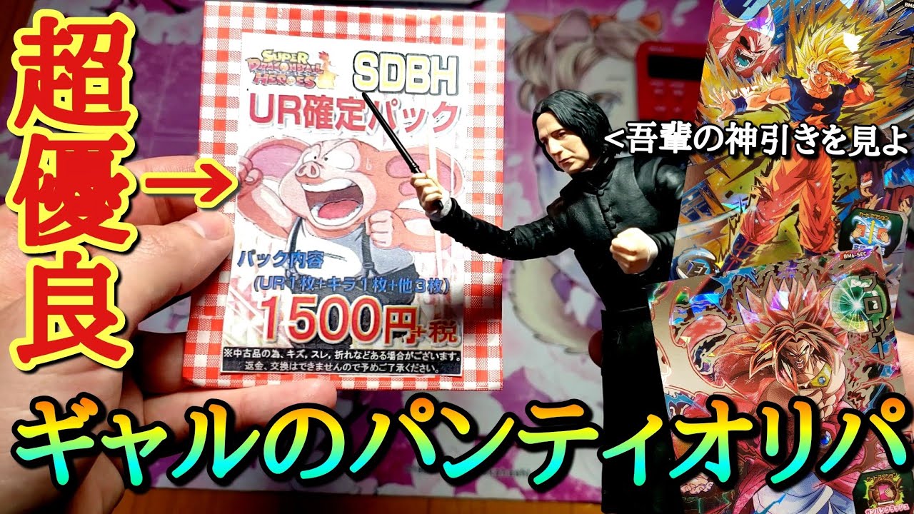 カードラボの宇宙最強ガチャをやってきたんで開封します ドラゴンボールヒーローズ的youtube視頻效果分析報告 Noxinfluencer