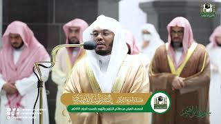 سورة إبراهيم | الشيوخ : ياسر الدوسري ، سعود الشريم | المصحف المرئي للحرم المكي 1443هـ (بينات)