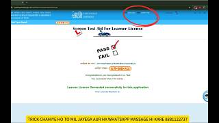 LL Exam Pass Without Candidate New Trick Free | Without Rto Vist LL exam | LL exam Kaise Kare #2026 screenshot 4