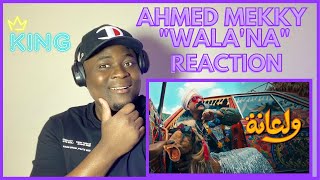 أغنية ولعانه   أحمد مكي   الكبير الجزء السابع   Ahmed Mekky Wala'na 2023 | Reaction!!!