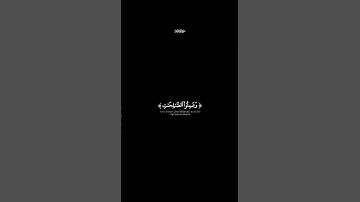 #قران_كريم #محمد_صديق_المنشاوي#شاشه_سوداء #سورة_الأنعام  #استغفر_الله #اللهم_صل_وسلم_على_نبينا_محمد