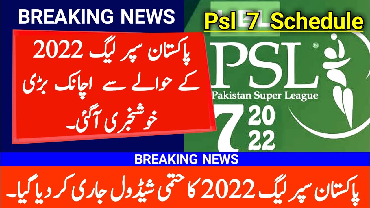 PSL 7 | Psl 2022 Confirm Schedule | Psl 7 Latest Updates Today | Australia Tour of Pakistan 2022.