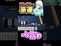 コレ以上の豪運ある？？？【麻雀】【雀魂】【三麻】【役満】 #Shorts