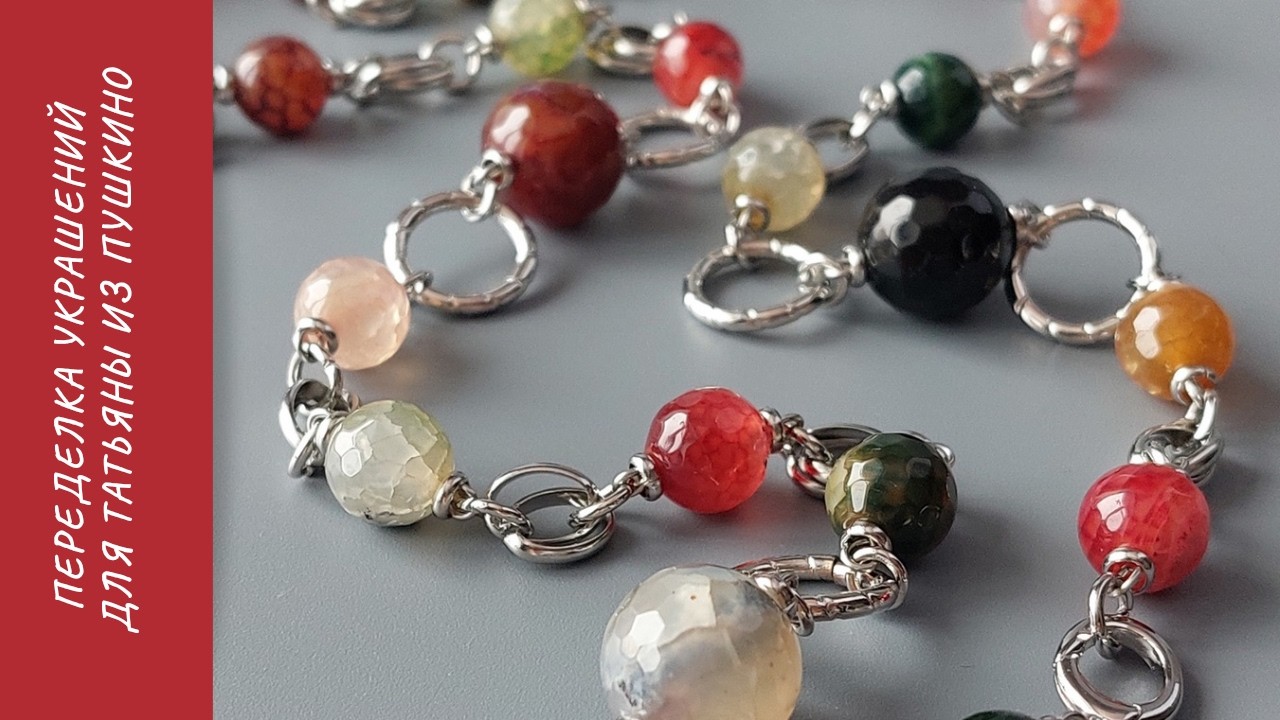 Переделка для Татьяны из Пушкино