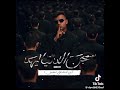 مهرجان عصام صاصا جسمي مليان متضايق ما قلتش على اليوم كيفي لا عصام صاصا٢٤ يوليو ٢٠٢٥ مهرجان عصام صاصا جسمي مليان متضايق ما قلتش على اليوم كيفي لا عصام صاصا٢٤ يوليو ٢٠٢٥