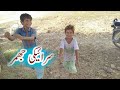 Saraiki jhumar by fikar saraiki vlogs