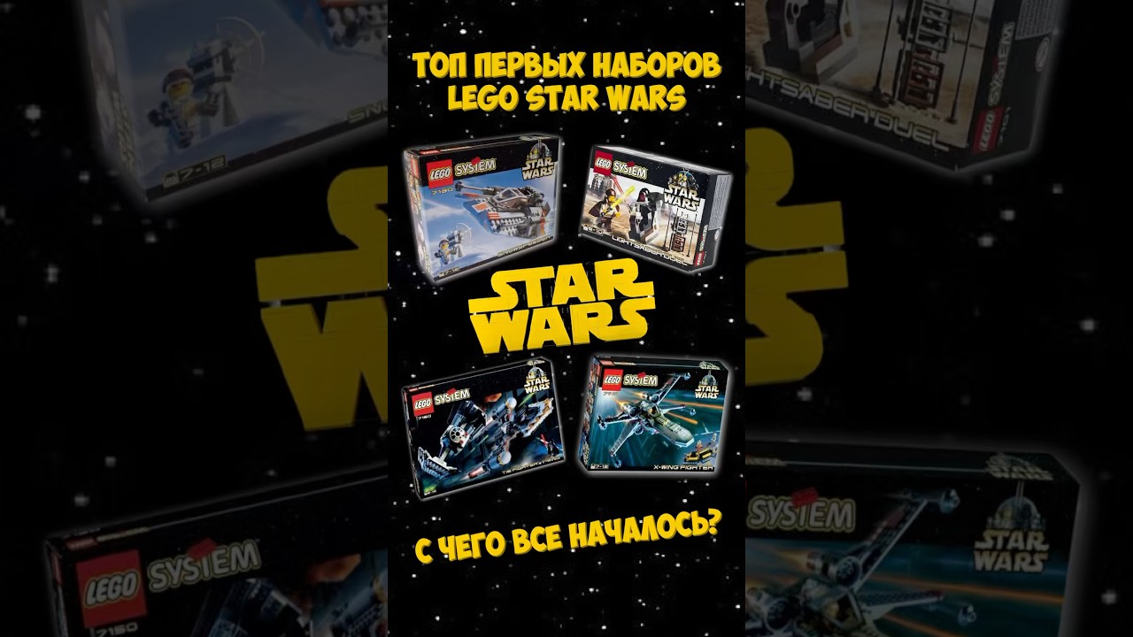 Вот с чего начался LEGO Star Wars! 😱 Топ первых наборов 1999