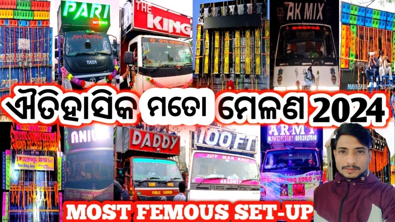 ODISHA FEMOUS MOTTO MELANA 2024 BIG ROADSHOW PROCESSION AND JHARKHAND POPULAR SETUP IN BHADRAK