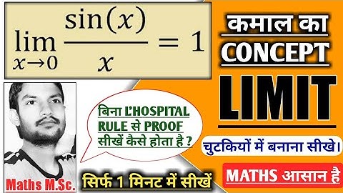 #Shorts || Limit x tending to zero sinx/x = 1 का Proof कैसे होता है बिना L