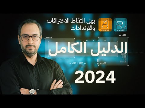 طريقة تشغيل بوتي Retracement Catcher و Breakout Catcher | مع التحديثات الجديدة